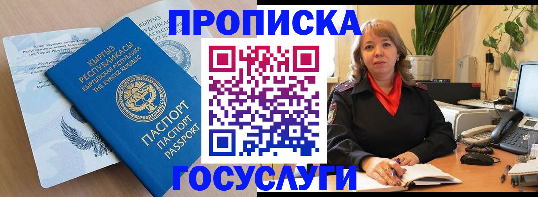 прописка ребенка в Первоуральске